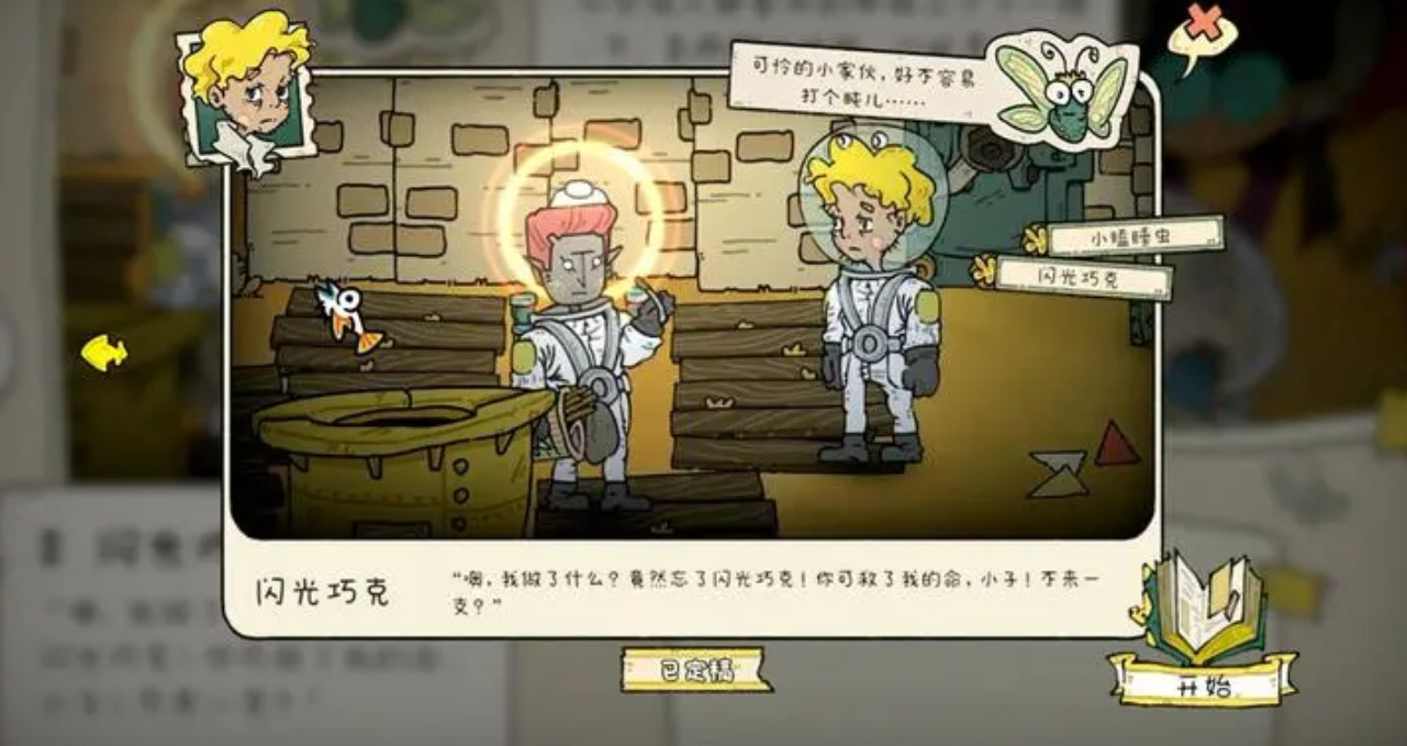 怪奇漫游指南玩法有哪些 游戏特色玩法详解截图