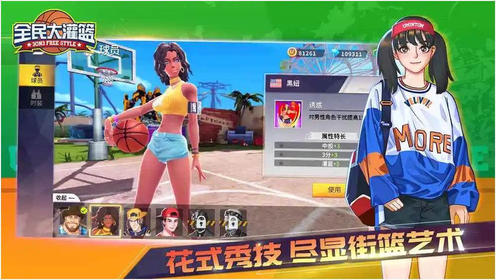 3v3游戲哪些值得下載2024
