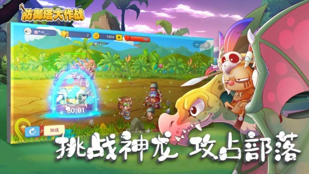 最流行的防御塔游戲排行榜