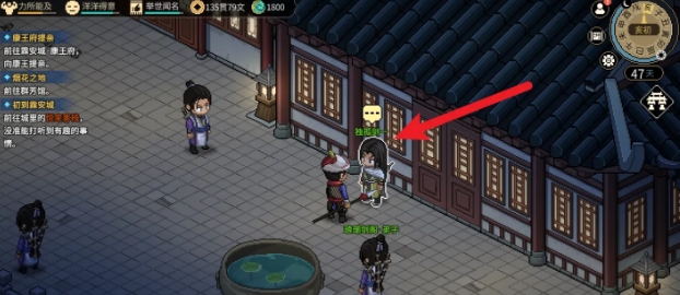 大侠立志传独孤剑一剧情攻略 大侠立志传独孤剑一入队剧情截图