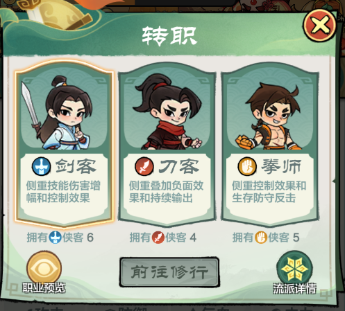小小英雄拳師攻略 小小英雄拳師玩法分享截圖