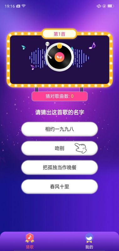 2024爆火的猜歌名游戏有哪些