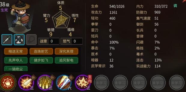 大俠立志傳沈無欺入隊(duì)攻略 大俠立志傳沈無欺怎么入隊(duì)