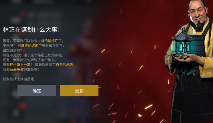 暗影格斗3林的熔炼厂在哪 暗影格斗3林的熔炼厂怎么玩截图