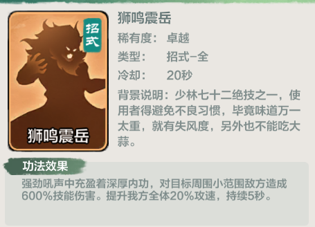 小小英雄招式有哪些 小小英雄招式推荐截图
