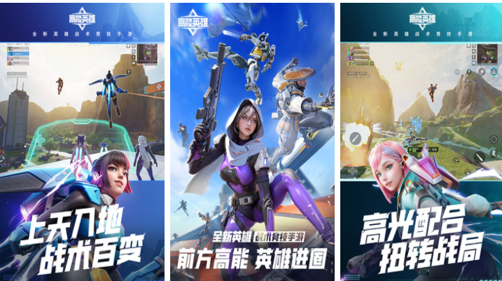 免费的高能游戏下载合集 流行的高能游戏前五2024截图