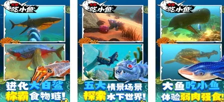 2024好玩的大鱼游戏有哪些
