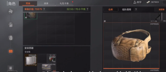 暗区突围pc端怎么卷包 暗区突围无限卷包方法