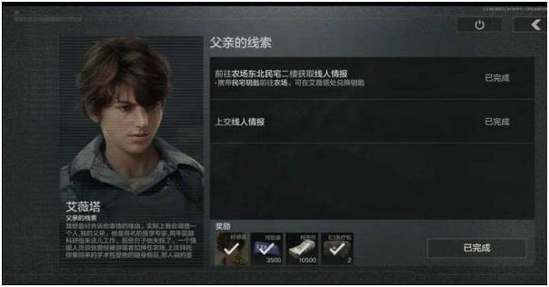 暗区突围pc端女角色有吗 暗区突围无限女角色介绍截图
