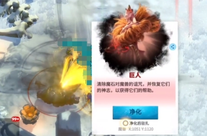 万龙觉醒巨人团本攻略 万龙觉醒巨人怎么打截图