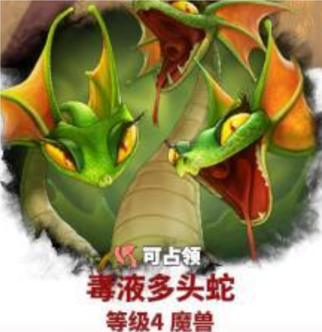 万龙觉醒毒液九头蛇怎么打 万龙觉醒毒液九头蛇技能信息截图