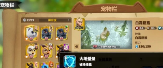 萬龍覺醒初始寵物選擇方法分享 萬龍覺醒初始寵物哪個好截圖