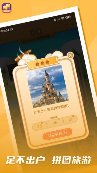 有哪些中國(guó)地圖拼圖游戲分享