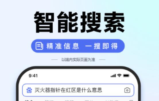 应用商城app下载安装免费 热门的应用商城app盘点截图