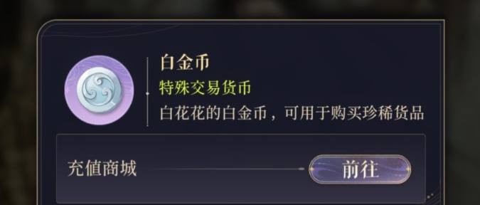 如鳶白金幣怎么刷 如鳶白金幣獲取方式介紹