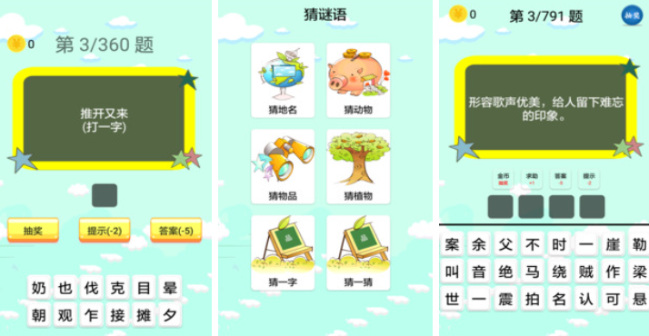 受欢迎的猜游戏合集2024 有趣的猜游戏盘点截图