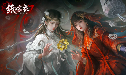 纸嫁衣7红绳什么作用 纸嫁衣7红绳获取以及使用攻略分享截图