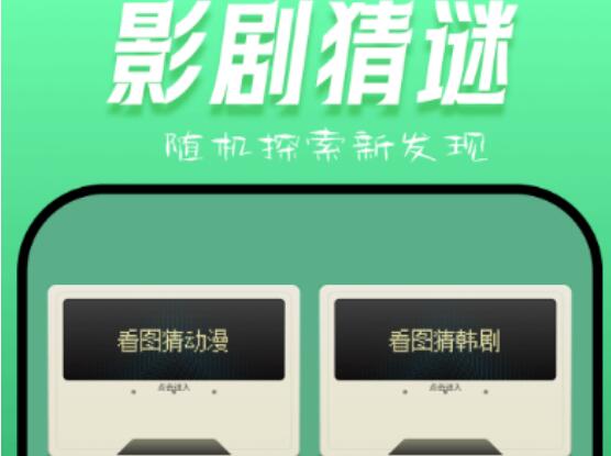热门免费看剧的app 好用的免费看剧的app排行榜截图