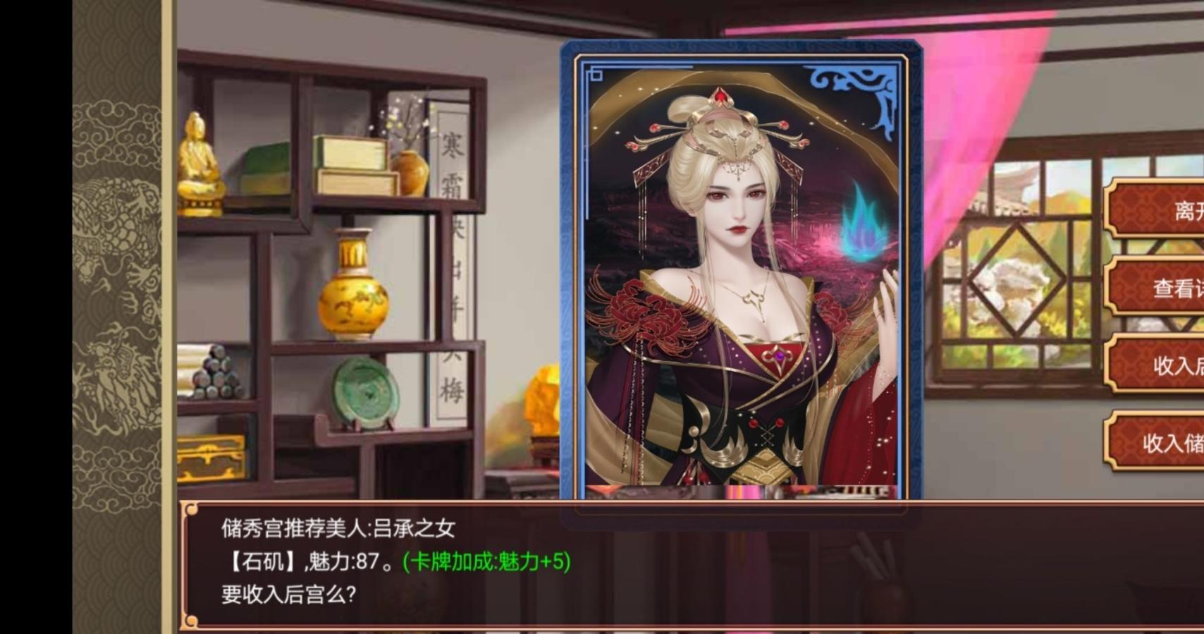 好玩的女帝游戲在哪里