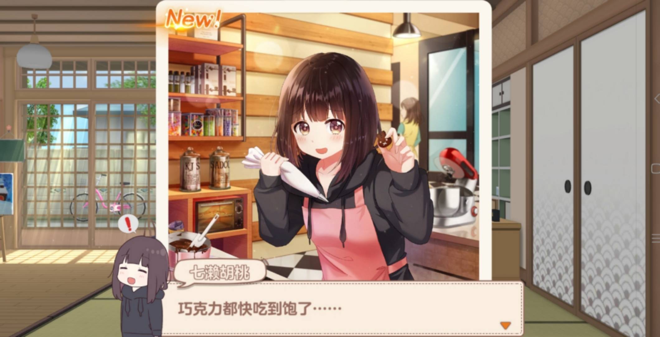 胡桃日記好玩嗎 胡桃日記玩法介紹截圖