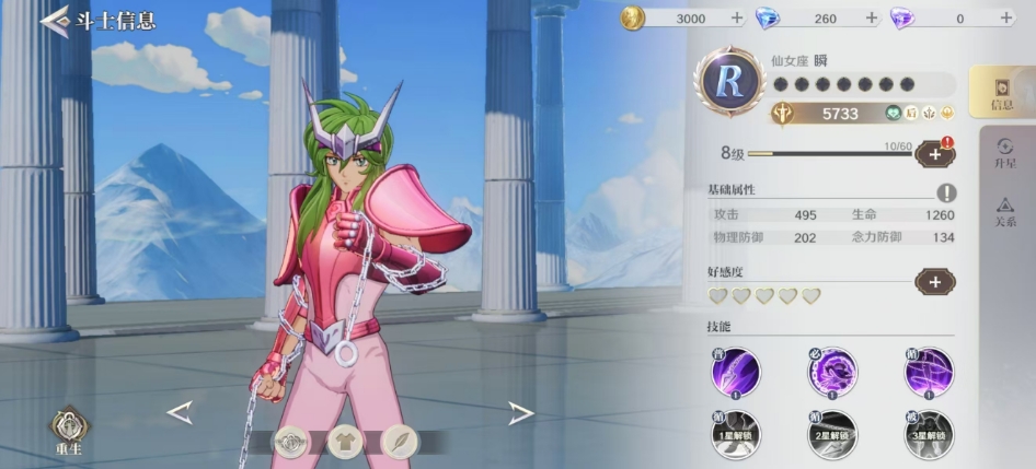 圣斗士星矢重生2仙女瞬战斗力如何 仙女瞬角色详情介绍截图