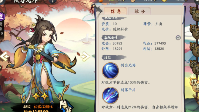 勇闯少侠公测什么时候 勇闯少侠公测时间爆料截图