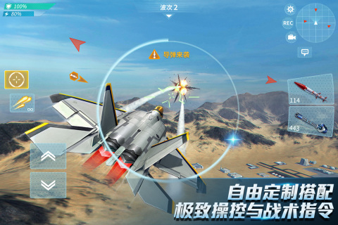 火爆的空战射击游戏大全 2024经典的空中射击游戏推荐截图