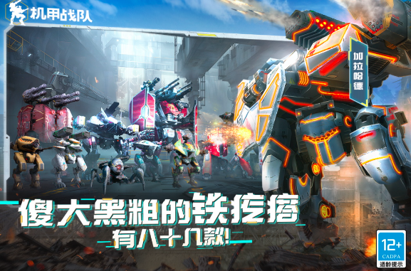 好玩的机战游戏大全2024 最受欢迎的机战游戏排行榜截图