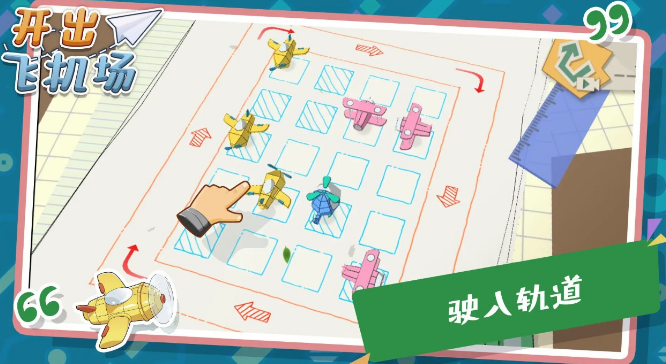 下載好玩的機場游戲大全