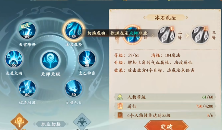 封神幻想世界法寶合成規(guī)則 封神幻想世界法寶如何合成截圖