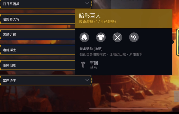 暗影格斗3暗影巨人套装介绍 暗影格斗3暗影巨人强度分析