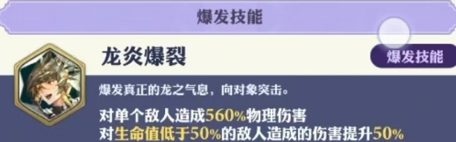 剑与骑士团巴尔扎德怎么样 剑与骑士团巴尔扎德强度一览