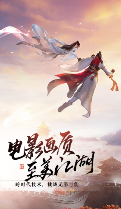 天美工作室游戏有哪些 2024盘点天美工作室经典的手游截图