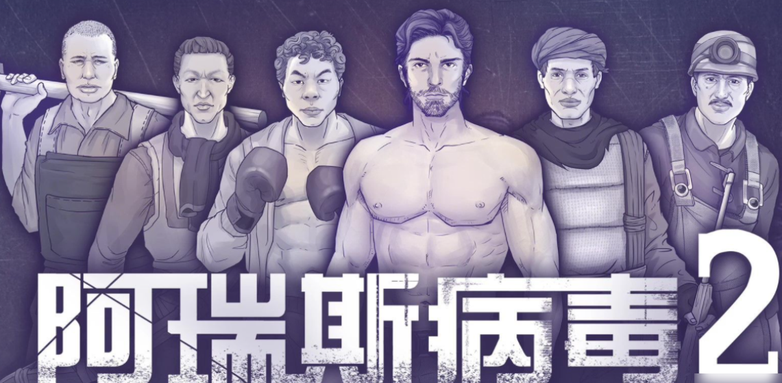 捡垃圾游戏有哪些 2024好玩的捡垃圾生存游戏top5