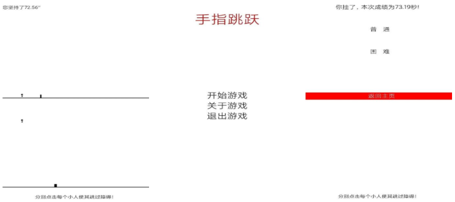 好玩的手指游戏排行榜 2024有趣的手指操控的手游分享截图