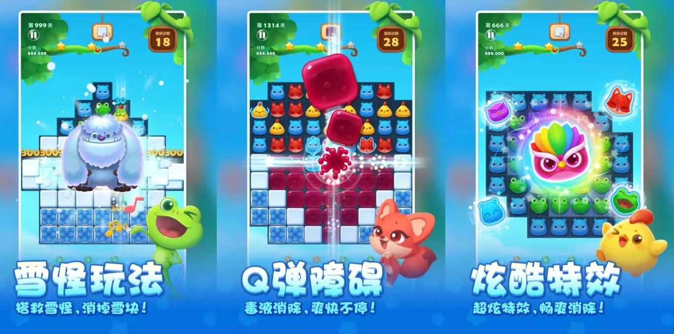经典的开心消消乐游戏大全2024 有哪些消消乐手游值得玩截图