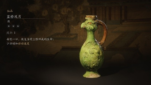 黑神話悟空酒食道具有哪些作用 黑神話悟空酒食道具作用分析截圖