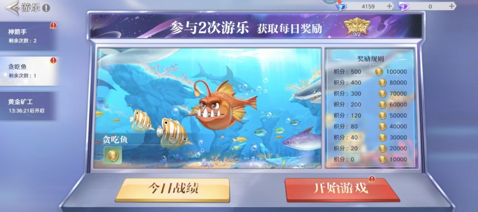 圣斗士星矢重生2游樂模式怎么玩 游樂模式玩法介紹截圖