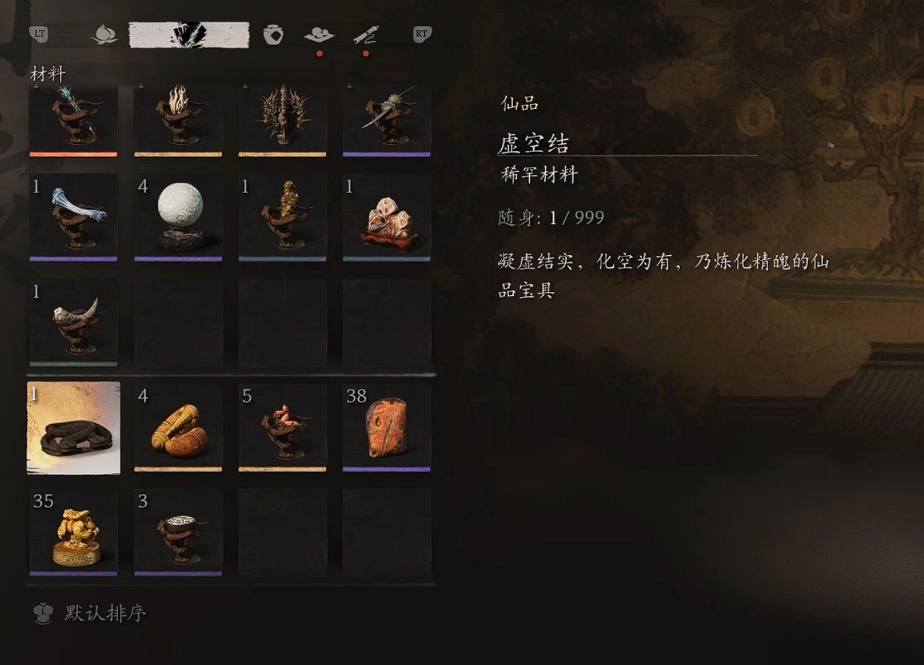 黑神话悟空虚空结位置 黑神话悟空虚空结有什么用