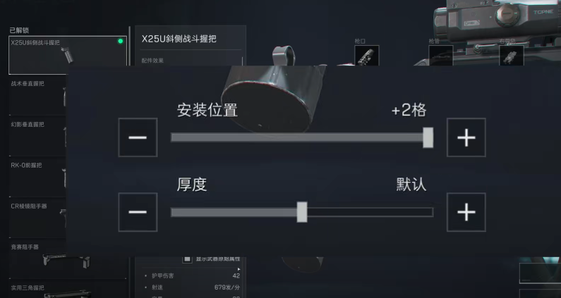 三角洲行動95怎么改 三角洲行動95式步槍配件推薦截圖
