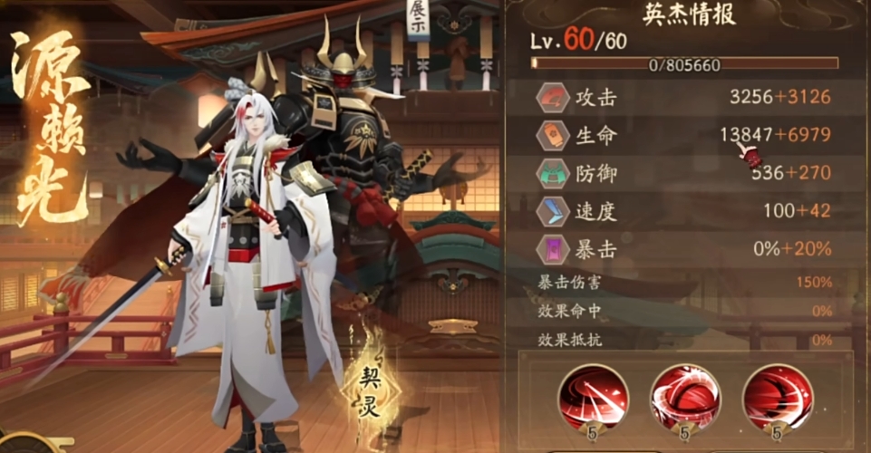 阴阳师源赖光怎么样 阴阳师源赖光强度介绍