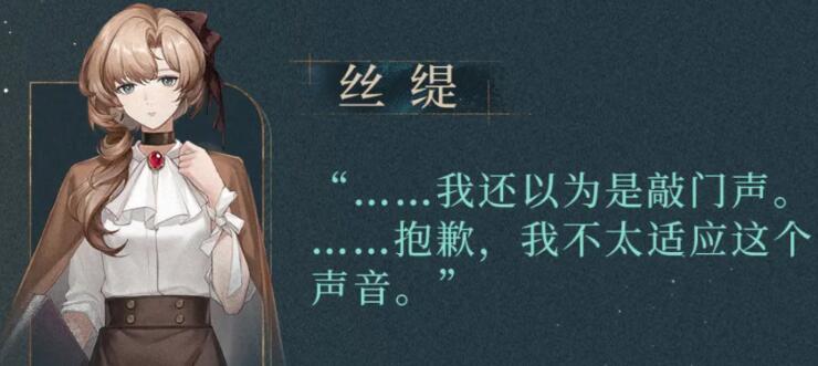 米修斯之印丝缇怎么样 米修斯之印丝缇特点分享 截图
