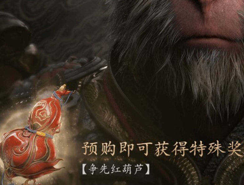 黑神话悟空豪华版奖励怎么发放 黑神话悟空豪华dlc怎么拿奖励
