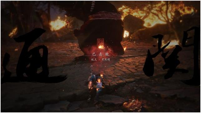 黑神話悟空獸棍熊羆武器怎么獲得 黑神話悟空獸棍熊羆武器獲取攻略