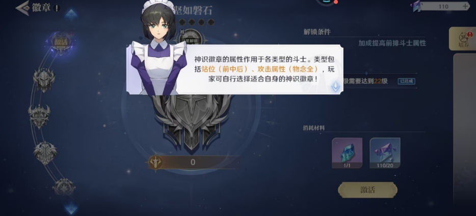 圣斗士星矢重生2如何解鎖徽章 徽章解鎖與玩法介紹