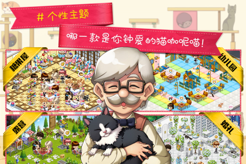 流行的咖啡店游戏有哪些 2024咖啡店游戏下载大全截图