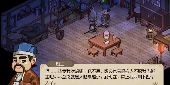 大俠立志傳撼天指法獲取攻略 大俠立志傳撼天指法怎么獲取截圖