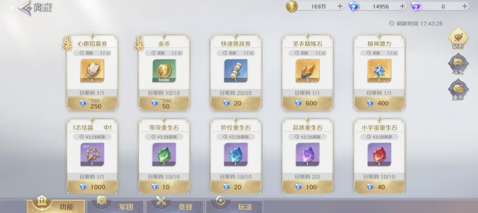 圣斗士星矢重生2商店有哪些 圣斗士星矢重生2全商店介绍截图