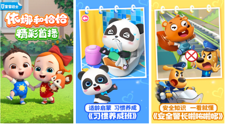受欢迎的幼儿游戏下载推荐 经典的儿童向手游前五2024截图