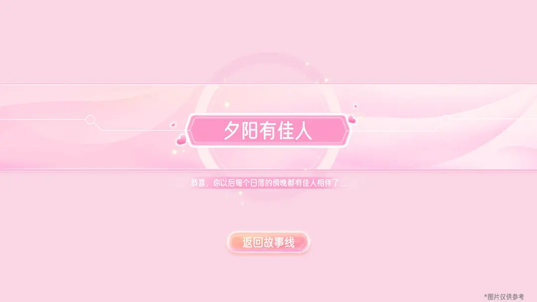 心动满屋测试服下载链接 心动满屋测试服下载正版地址截图